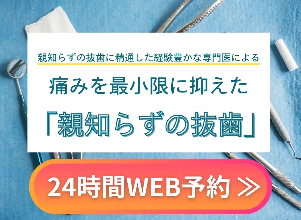 24時間WEB予約