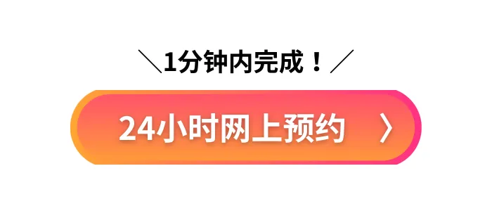 予約ボタン