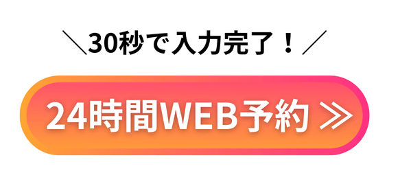 ボタン30秒