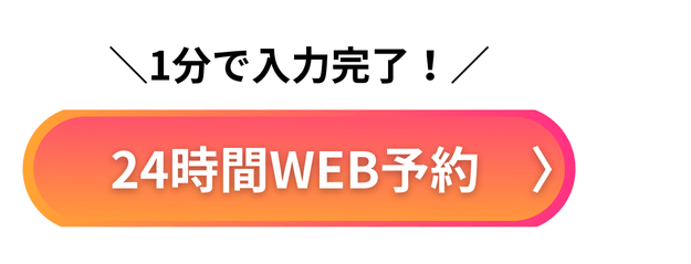 ボタン1分