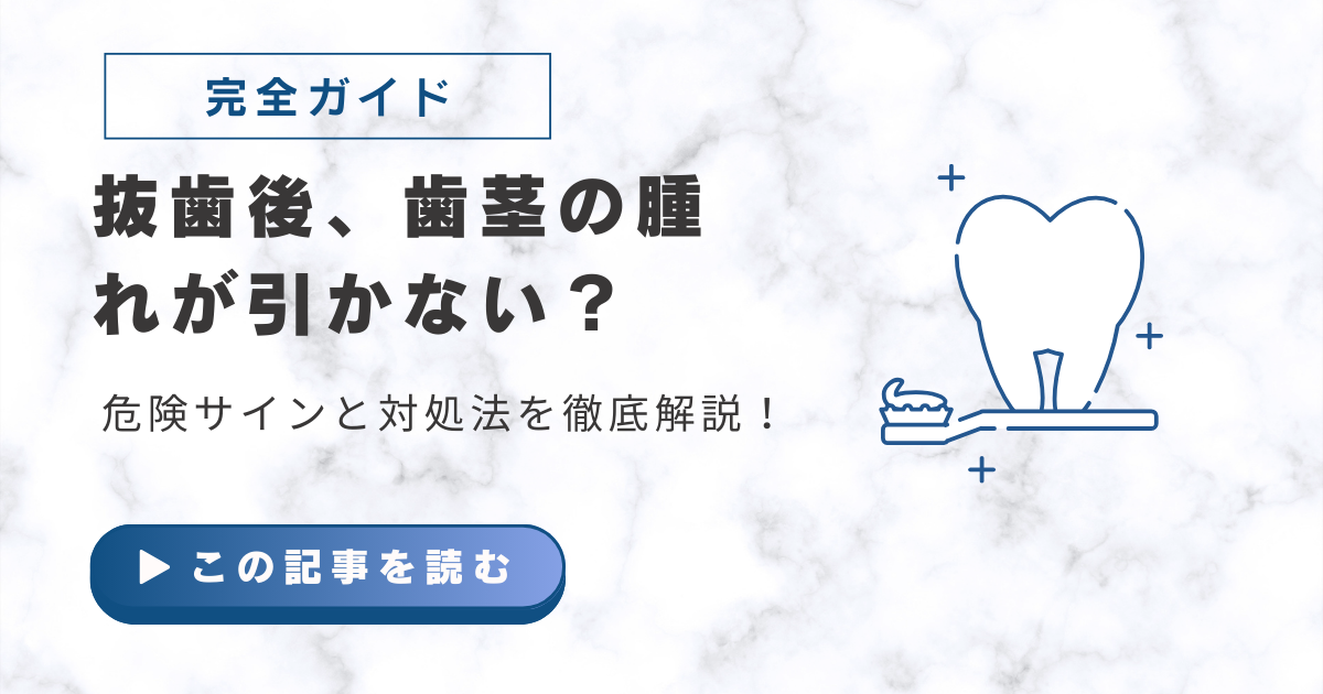 basshigohagukinoharehikanai